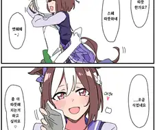 말딸)(핫산) 스페셜위크와 핫팩.manhwa