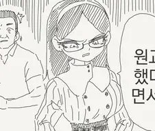 아빠가 고등학생이랑 성매매 하다가 걸린 썰.manga