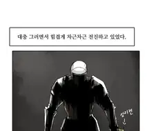 다크소울)암령이 침입하는 만화.manhwa