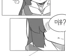 블루이카) 미유 따-먹는 만화