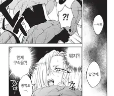 악몽에 시달리는 마왕의 딸.manhwa