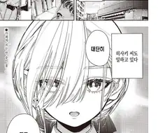 야한 복장으로 부끄러운 표정 끌어내는.manhwa