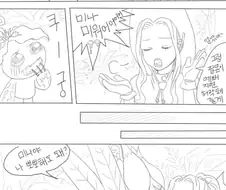 디지몬) "릴리"몬.manhwa