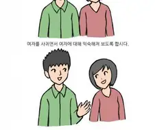 말 -잘- 못해도 되는 이유 manhwa
