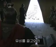 신삼국지) 살기위한 유비의 필사적인 혀놀림