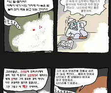 핵부리 영감.manwha