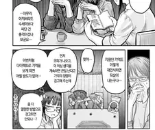 이세계에서 빛의 힘을 각성하는 만화