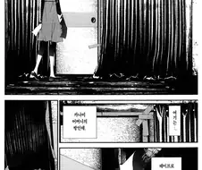 친구 엄마가 흡혈귀가 되어서 부활한.manga