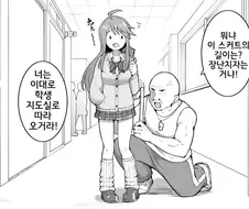 [@] 미니스커트 단속