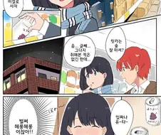 그리드맨)후일담 어케됨?