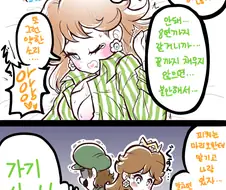 애인이 힐링해주는.manga