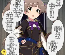 @) 이세계로 납치된 프로듀서.manga