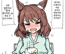말딸) 먼저 가고싶은 라이트 헬로 만화