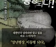 군대가면 꼭 있는 책