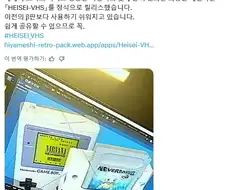 "90년대 비디오 화질처럼 바꿔주는 필터"