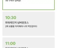 파워레인저)로컬이되면서 꼬룸해진 설정.jpg