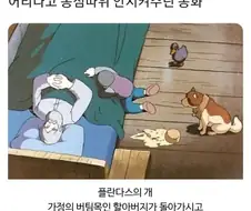 어리다고 동심따위 안지켜주던 동화.jpg