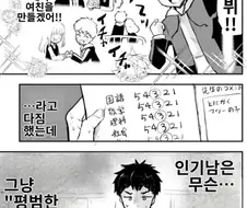 대놓고 유혹하는 망가