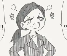 유아체형 성인......manwha