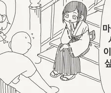 사랑을 이뤄주는.manga