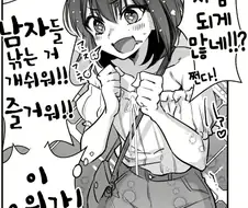 남자들은 게이라서 금방 낚음