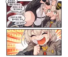 소전) 알케미스트가 가슴으로 협박하는 manga