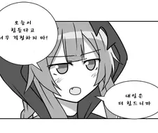 [소울워커] 안 본격 치이 만화