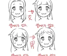 남자가 생각하는 앞머리와 여자가 생각하는 앞머리