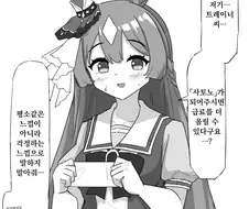 [말딸] 사토노 다이아몬드의 트레이너와 급세명세서.manga
