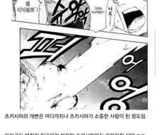 차드는 궁 박은 시점에서 쉴드 깨진거임