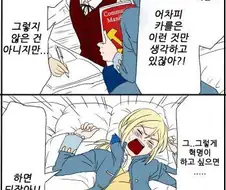 호모)공산주의자 친구와 섹.스하는 만화