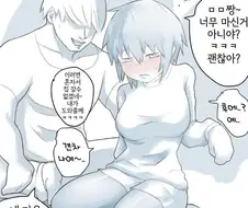 후방) 남친 있는 여자 술 먹이고 데려가는 만화