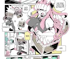 갓 번역한 미믹 만화