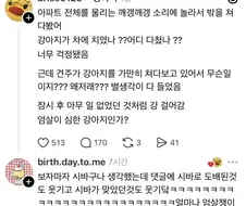 아파트 단지 전체에 울려퍼지는 개 비명소리.jpg