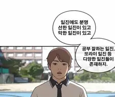 페도들중에도 분명 선한 페도가 있고 악한 페도가 있고