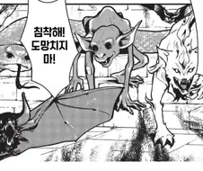 마법학교와 연결된 문을 없애러 온 악마의 최후.manhwa