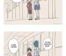 방문 참기 LV.99.manhwa
