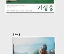 롤 신챔들 첫인상 만와