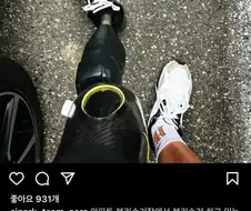 꼬마야, 내 다리를 그따위 질 낮은 물건이라 생각하지 마렴.jpg