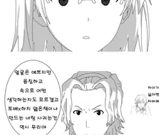 차이지 않고 고백하는 법,manhwa