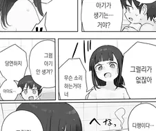 의외로 남동생이 싫어하는 것.jpg