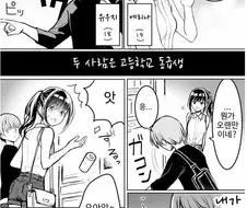 소꿉친구가 엇갈렸던.manhwa