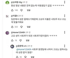 비스크돌 댓글 특징