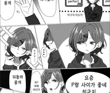 @) 신뢰도 MAX 마도카.manga