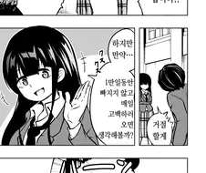 차인후에 계속 고백하는 만화