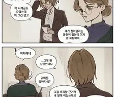 거지꼴로 돌아다니던 장남이 19년만에 효도 하는.manhwa