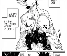 같은 반의 올빼미씨.manhwa