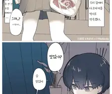 예전에는 사이 좋았던 옆집 여자아이.manhwa