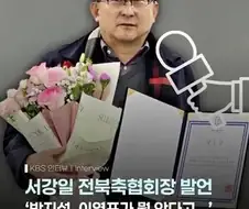 박지성, 이영표가 뭘 아냐던 말