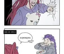 케데헌)루미의 배신